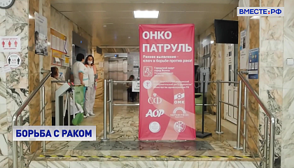 Совет Федерации будет следить за улучшением помощи онкобольным в регионах