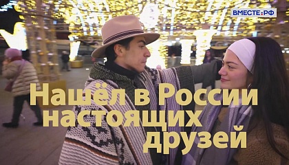 «Россия – мой второй дом», - Андрес Камповерде из Эквадора