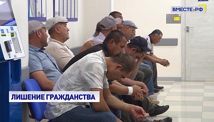 Поправки о лишении приобретенного гражданства не коснутся жителей воссоединенных регионов