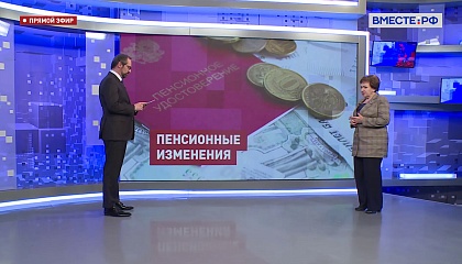 Сенатор Бибикова: прорабатываются несколько вариантов индексации пенсий работающим пенсионерам