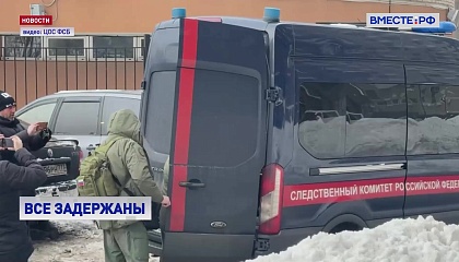 Российские спецслужбы задержали готовивших покушение на генерала Алексеева