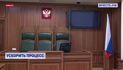 Сенатор Ковитиди призвала во время спецоперации быстрее рассматривать уголовные дела 