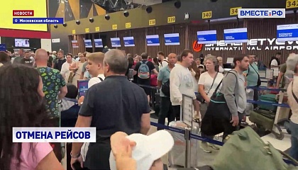 В работе информационных систем «Аэрофлота» произошел сбой