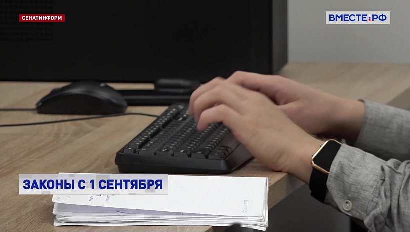 С 1 сентября вступают в силу новые законы о соцзащите и миграционном контроле
