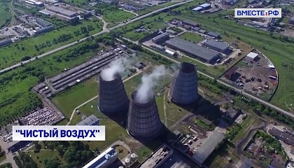 В программу «Чистый воздух» включились еще 13 городов