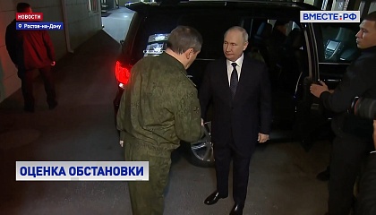 Владимир Путин посетил штаб армии в Ростове-на-Дону