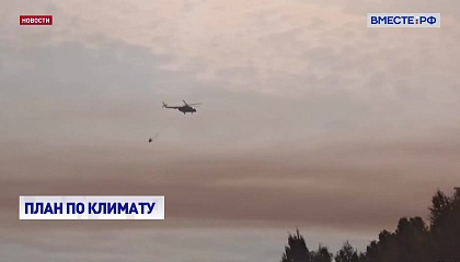Проблемы адаптации регионов к изменениям климата обсудили в СФ