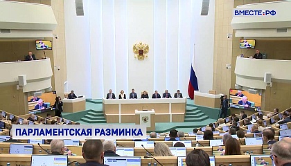 Матвиенко упрекнула регионы за нерасторопность с оформлением инфраструктурных кредитов