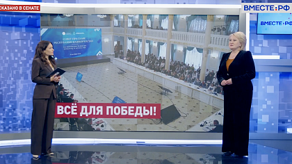 Сказано в Сенате. Лилия Гумерова. Учреждения культуры и поддержка СВО