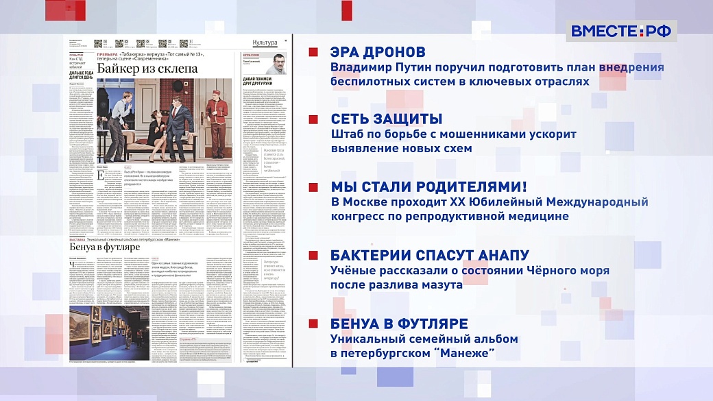 Обзор «Российской газеты». Выпуск 19 января 2026 года