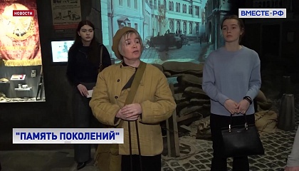 РЕПОРТАЖ: Подвиг народа