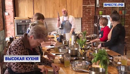 Уроки шеф-повара: в Приморье пенсионеров учат готовить