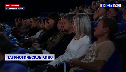 В Смоленске стартовала неделя патриотического кино