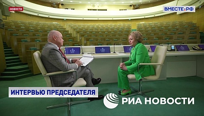 Матвиенко: в Европе понимают риски передачи Украине замороженных активов РФ
