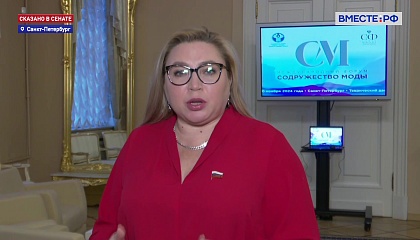 Сенатор Шумилова рассказала, что нужно сделать для активного развития легкой промышленности стран СНГ