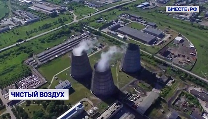 Правительство утвердило комплексные планы по снижению вредных выбросов в атмосферу