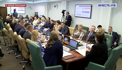 Расширенное заседание Комитета Совета Федерации по социальной политике. Запись трансляции 10 октября 2023 года