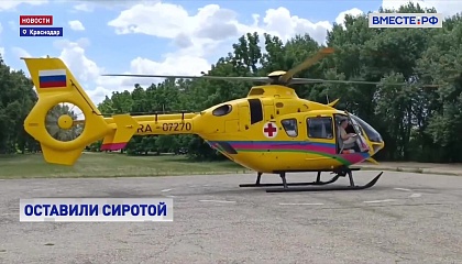 Раненную при теракте на Крымском мосту девочку вертолетом доставили в больницу в Краснодаре