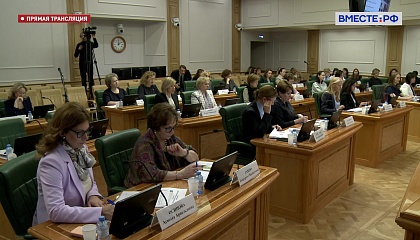 Заседание Совета Евразийского женского форума при Совете Федерации. Запись трансляции 14 апреля 2022 года