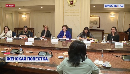 Сенатор Карелова подчеркнула весомый вклад «Женской двадцатки» в формирование экономической и социальной повестки по всему миру