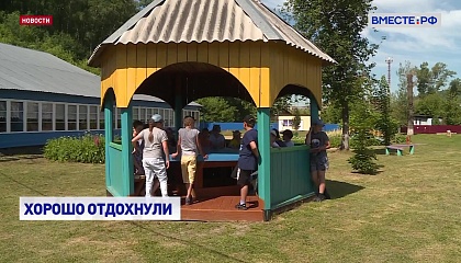 Этим летом в оздоровительных лагерях отдохнули более 4,5 миллионов детей