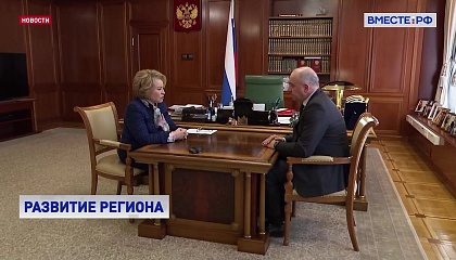 В России важно легализовать рынок гостевых домов, заявила Матвиенко