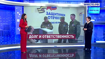 Сказано в Сенате. Лариса Мельник. Исполнение поручений Президента РФ