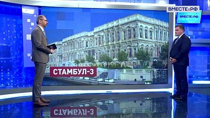 Сказано в Сенате. Сергей Перминов. Третий раунд российско-украинских переговоров