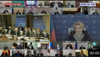 Ежегодное совещание председателя Совета Федерации со статс-секретарями. Запись трансляции 4 декабря 2020 года