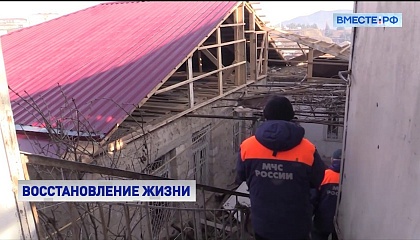 Специалисты МЧС России помогают восстанавливать дома в Нагорном Карабахе