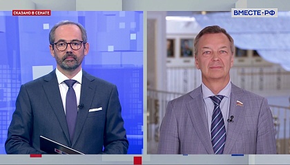 Сказано в Сенате. Андрей Яцкин. Заседание президиума Совета законодателей