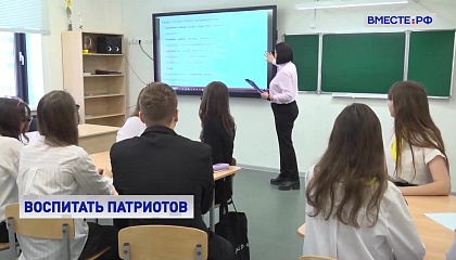 РЕПОРТАЖ: Воспитать патриотов