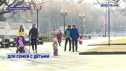 Вместе с регионами. Выпуск 10 марта 2026 года