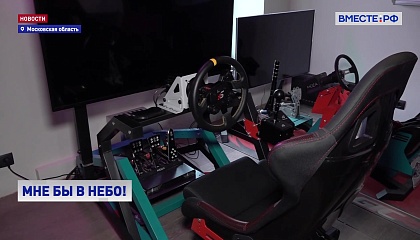 Российские инновационные разработки представлены на конкурсе «Авиатех»