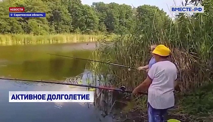 РЕПОРТАЖ: Активное долголетие