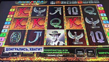 «Выйти из игры»: как государство помогает зависимым от азартных игр