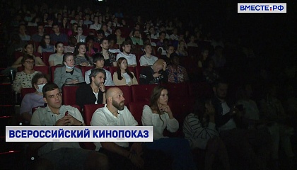 Всероссийский молодежный кинопоказ открылся в Москве