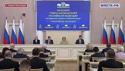 Матвиенко: российский парламентаризм за 120 лет прошел большой путь