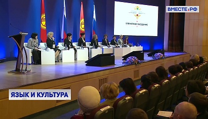 Матвиенко: для России и Кыргызской Республики взаимодействие в сфере образования имеет особое значение