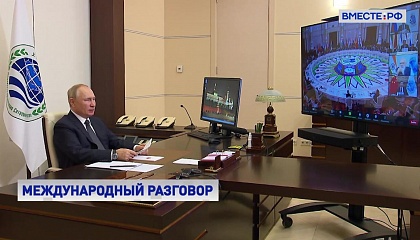 Путин по видеосвязи выступил на заседании ШОС