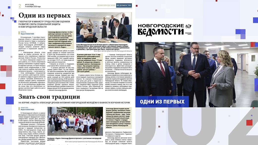 Региональная пресса. Выпуск 15 сентября 2026 года