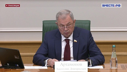 Совместное заседание Совета по развитию цифровой экономики при СФ и Совета по развитию финансового рынка при СФ