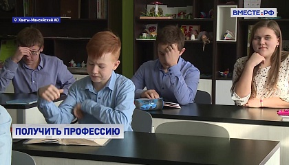 Вместе с регионами. Выпуск 29 мая 2023 года
