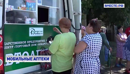 Передвижные аптеки помогут решить проблему обеспечения лекарствами жителей отдаленных районов