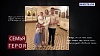 Семья героя. Андрей Хорошилов