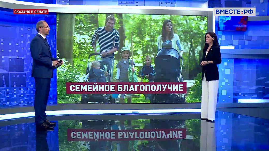 Сказано в Сенате. Елена Дягилева. Поддержка семей
