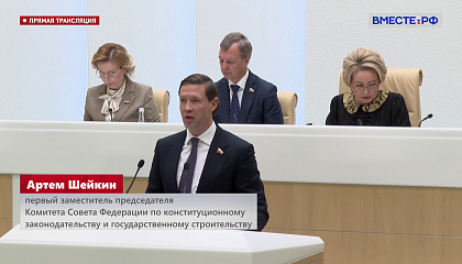 Сенаторы продолжают совершенствовать избирательное законодательство