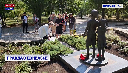 Активисты из Европы посетили несколько городов Донбасса