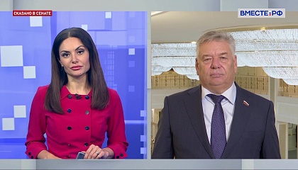 Сказано в Сенате. Николай Воробьев. Дни Тульской области в Совете Федерации