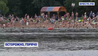 Сильная жара ожидается в Москве с 3 по 6 августа